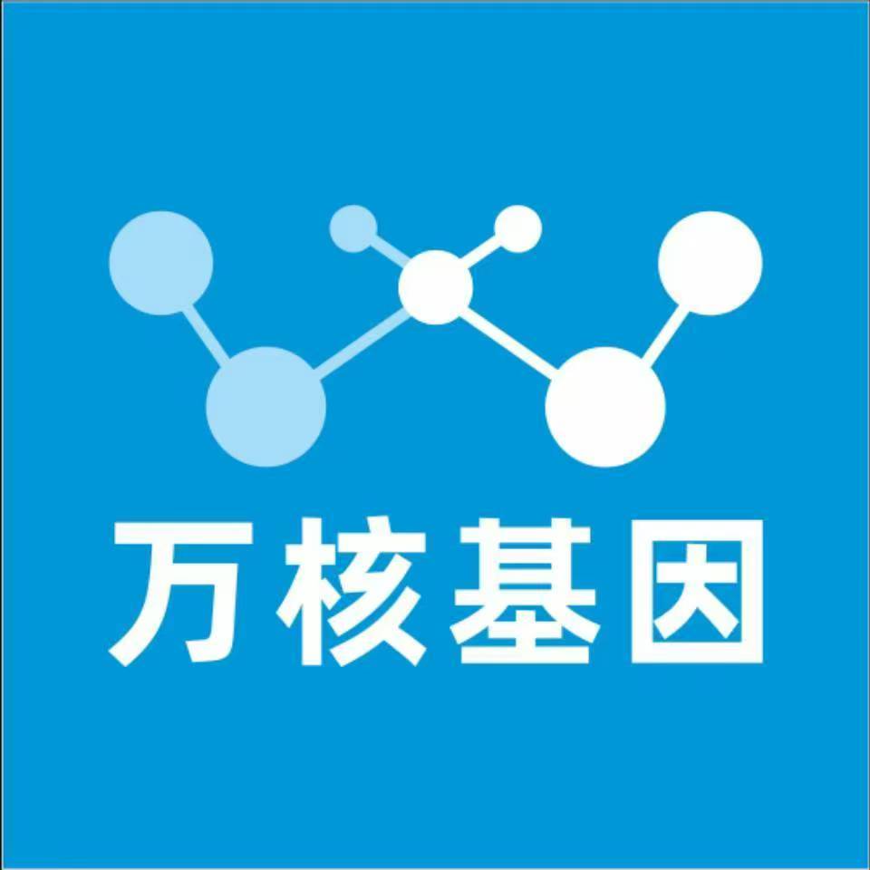 天津西青万核基因亲子鉴定